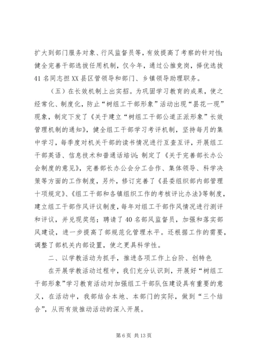 学习教育活动汇报.docx