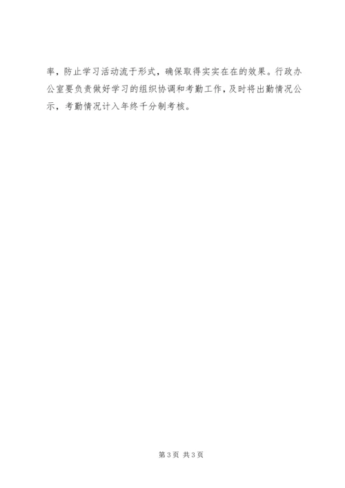 交通局职工学习工作计划.docx