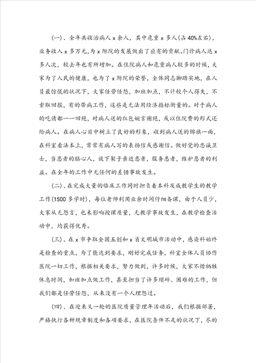 医生述职报告最新5篇