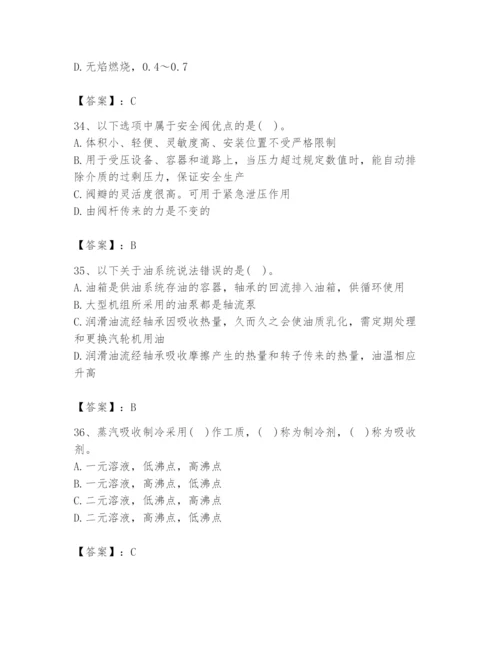 2024年公用设备工程师之专业知识（动力专业）题库及完整答案【精选题】.docx