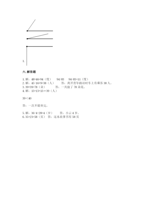 人教版数学二年级上册期中测试卷审定版.docx
