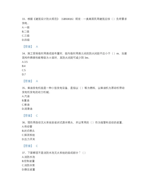 2022年浙江省消防设施操作员之消防设备高级技能高分通关测试题库及完整答案.docx