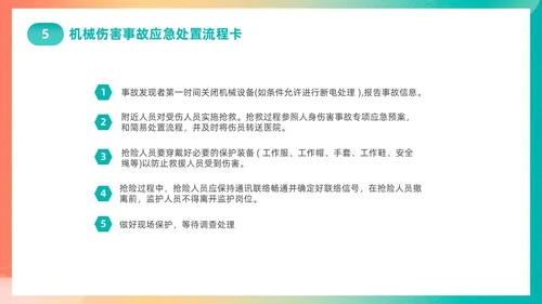 渐变简约第22个全国安全生产月主题宣传PPT