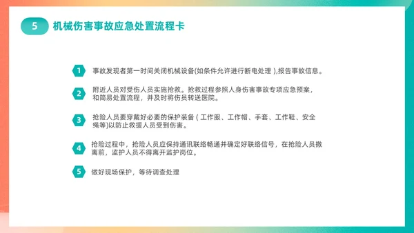 渐变简约第22个全国安全生产月主题宣传PPT