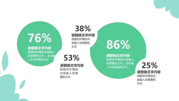 白色小清新教师新学期新气象PPT模板