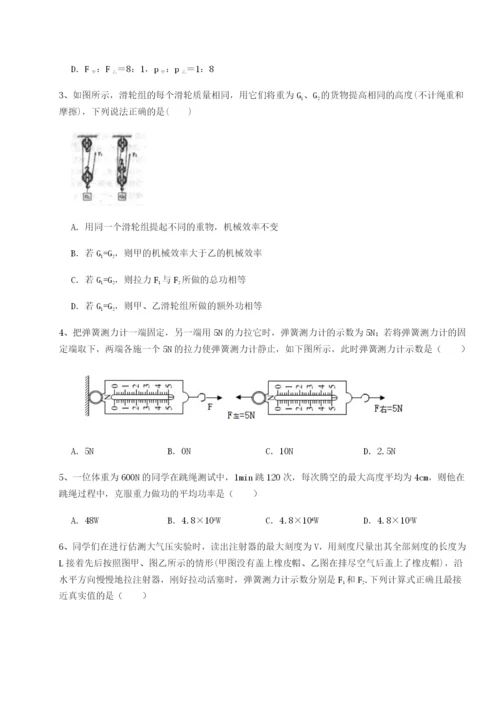 四川遂宁市第二中学校物理八年级下册期末考试章节训练试题（详解）.docx