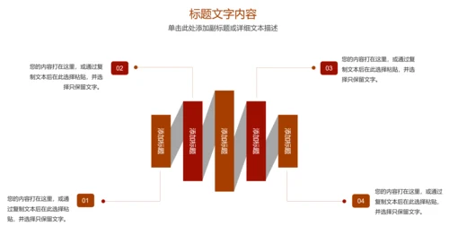 稳重大气中国人民法院法律动态ppt模板