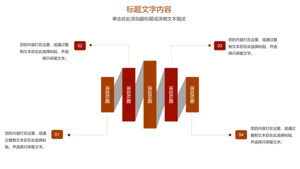 稳重大气中国人民法院法律动态ppt模板