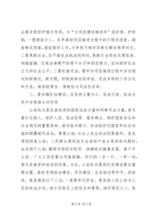 区委书记在全区公安工作会议上的讲话 (2).docx