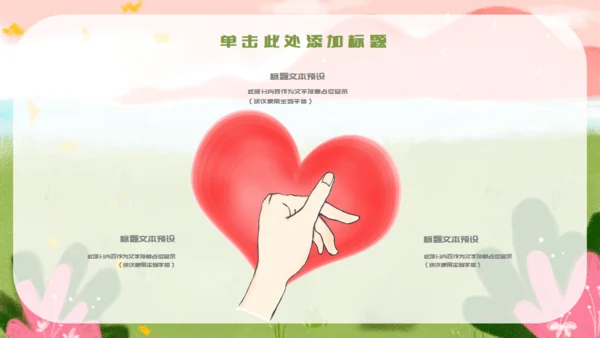 卡通缘定七夕表白告白通用PPT模板