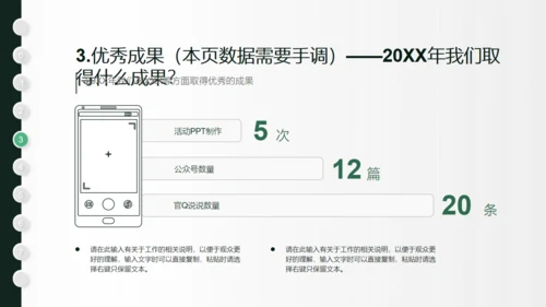 一支羽毛笔信件创意学年总结通用PPT模板