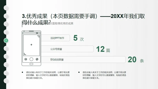 一支羽毛笔信件创意学年总结通用PPT模板