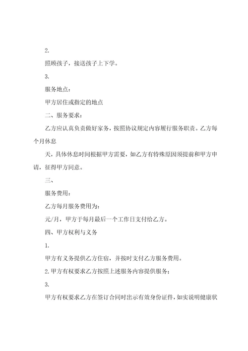 2023年信托贷款合同范本