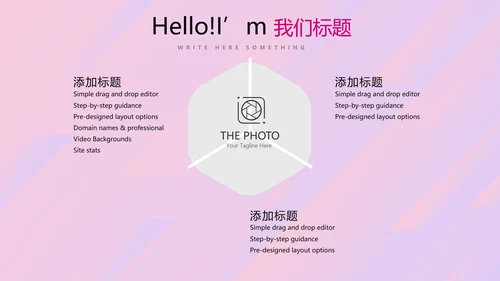 紫色时尚公司产品宣传通用PPT动态模板