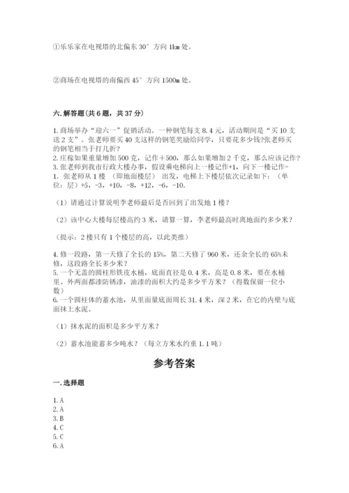 六年级下册数学期末测试卷带答案下载.docx