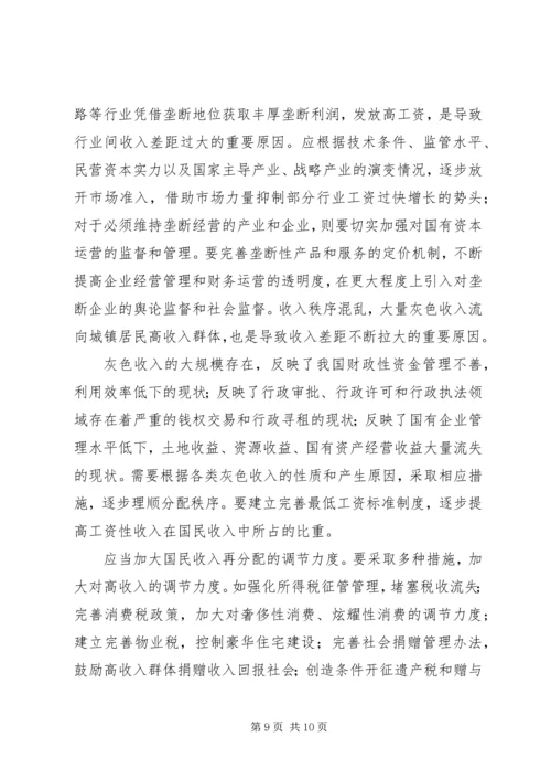 县经济体制改革工作调研情况报告 (4).docx