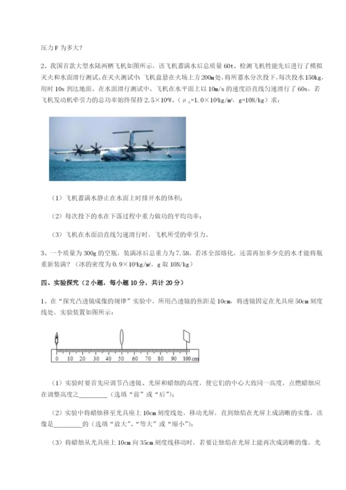 小卷练透江西上饶市第二中学物理八年级下册期末考试同步练习练习题（含答案解析）.docx
