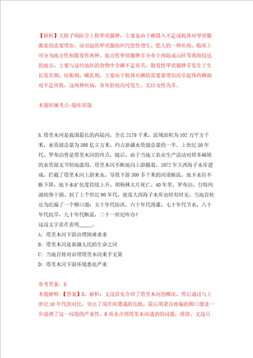 2022浙江温州市瓯海区卫健系统招聘工作人员104人押题卷第0次