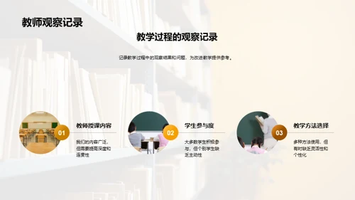 教育巡礼：教学年终回顾