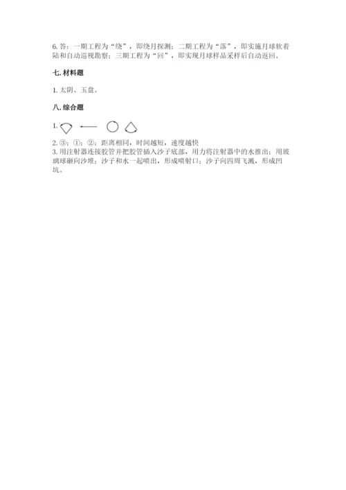 教科版小学科学三年级下册期末测试卷精选.docx