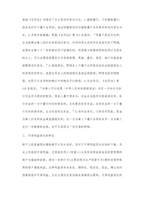 优化教学设计-拓展数学思维.docx