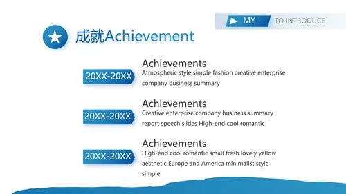 个人晋升简历面试自我介绍岗位竞聘演讲PPT