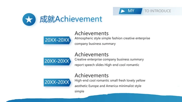 个人晋升简历面试自我介绍岗位竞聘演讲PPT