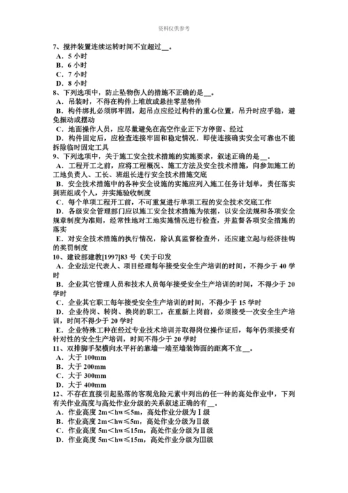 黑龙江建筑施工C类安全员试题.docx