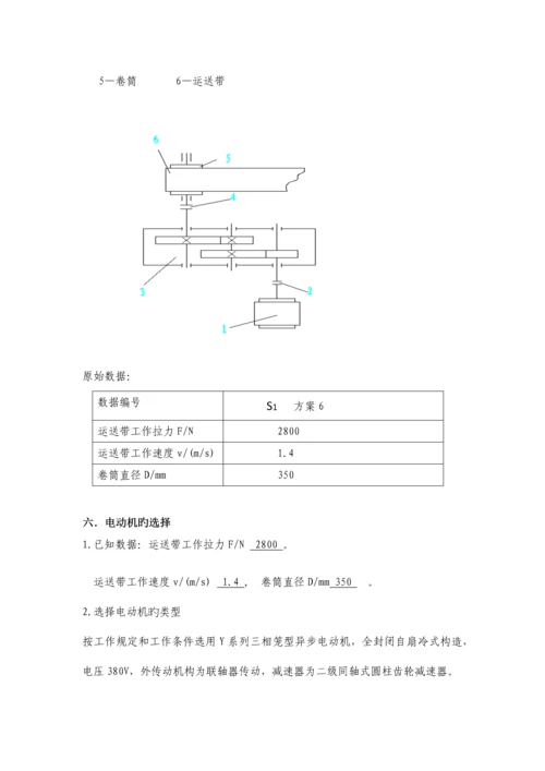 2023年二级圆柱齿轮减速器装配图.docx