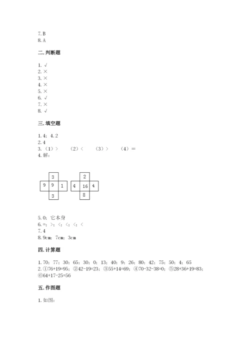 小学数学二年级上册期中测试卷及参考答案（基础题）.docx