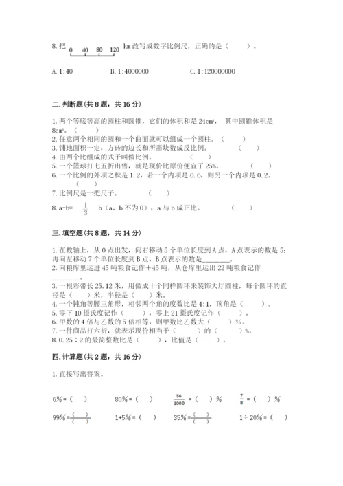 人教版六年级下册数学期末测试卷附答案（名师推荐）.docx