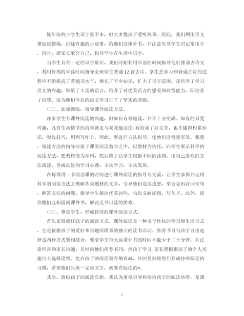精编之小学二年级班主任工作计划模板.docx