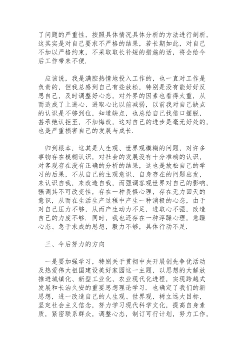 2022党员干部民主生活会批评与自我批评工作总结五篇.docx