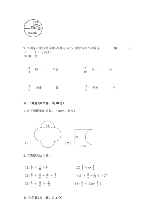 2022六年级上册数学《期末测试卷》附完整答案【网校专用】.docx