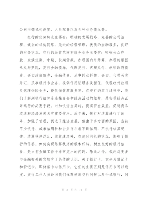 金融科技培训心得体会感悟.docx