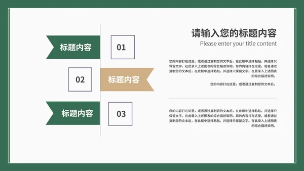 绿色植物生长素的发现教学PPT模板