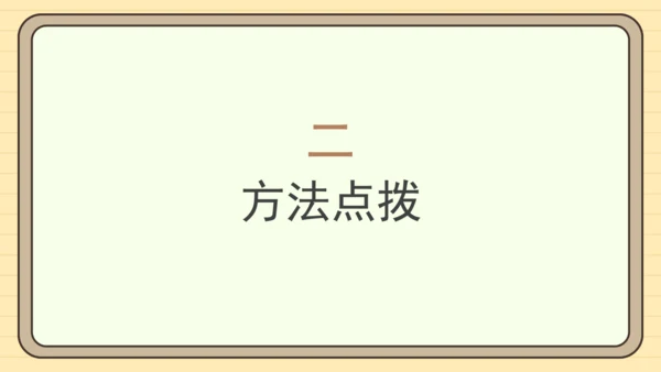 统编版语文三年级下册2024-2025学年度第四单元习作：我做了一项小实验（课件）