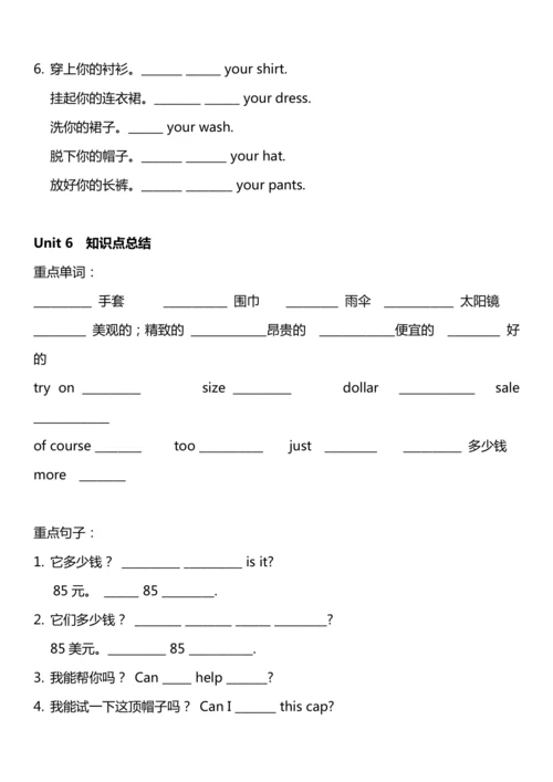 人教PEP版四年级下册期末知识点复习和练习题（学生版无答案）