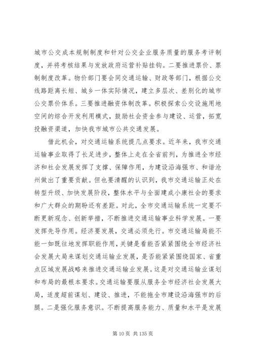 副市长在全市农村公路“田路分家”工作会议上的讲话.docx