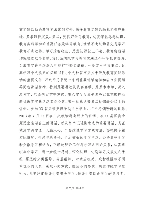 县委书记群众路线联系点调研讲话.docx