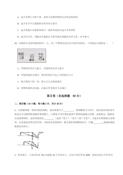 小卷练透内蒙古翁牛特旗乌丹第一中学物理八年级下册期末考试专项训练试题（含答案解析）.docx