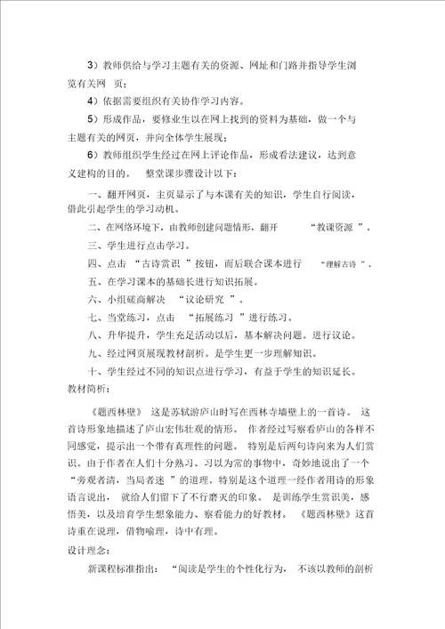 古诗游子吟课件题西林壁古诗课件