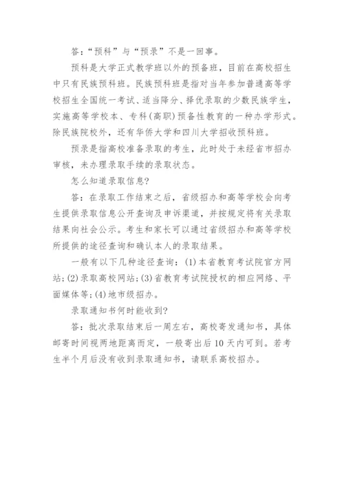 2023年高考广东生物试卷及答案_高考生物广东卷.docx