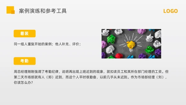 黄色简约问题分析与解决PPT模板宣传PPT动态PPT