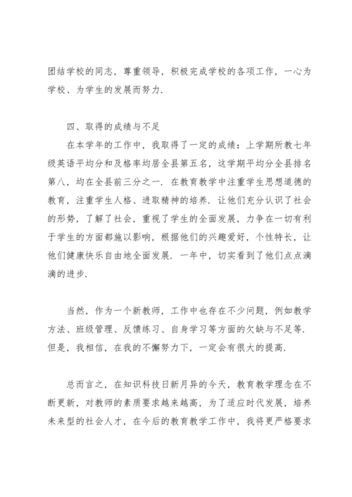 初中教师个人年度总结大全（5篇）.docx