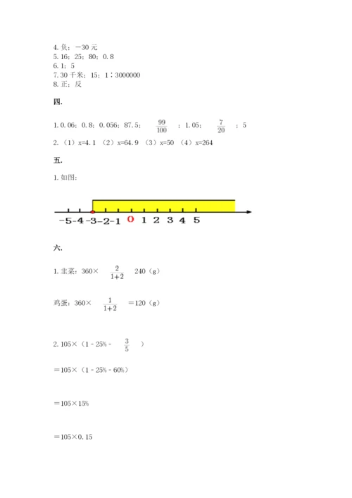 河南省平顶山市六年级下册数学期末考试试卷附参考答案（实用）.docx