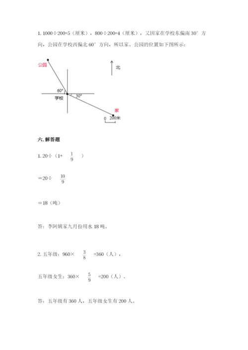 小学六年级上册数学期末测试卷附完整答案【典优】.docx