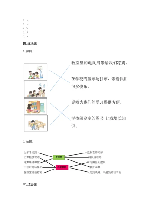 部编版二年级上册道德与法治期中测试卷及答案【真题汇编】.docx