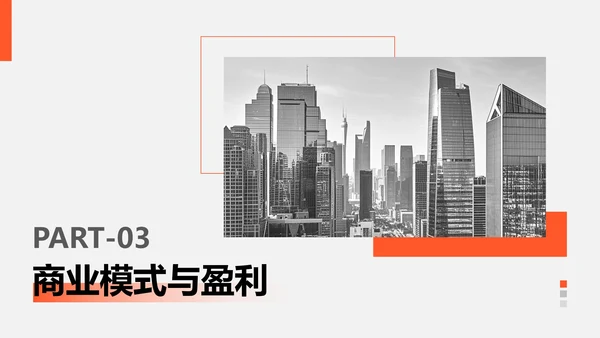 黄色几何商务风创新创业计划书PPT模板