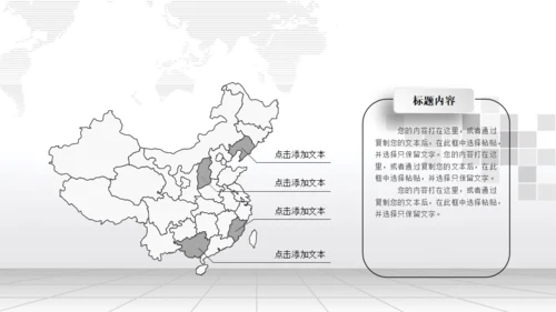 国家电网工作报告供电局通用PPT模板